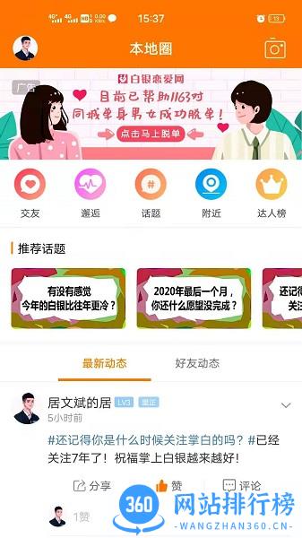 掌上白银生活网手机版 v1.0.18安卓版 2