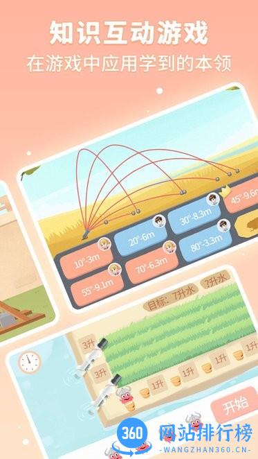 童行学院经典之旅最新版 v1.4.72 安卓版 2