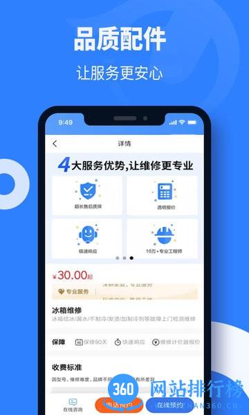 啄木鸟维修师傅 v2.0.3 安卓版 2