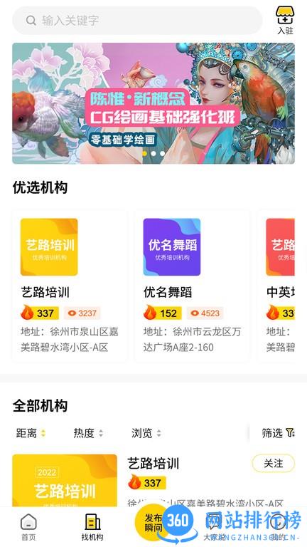 艺知荐app v1.1.19 安卓版 0