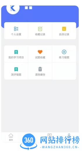 职业技能等级认定测评管理平台 v1.0.7 安卓版 0