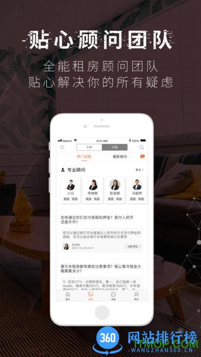 hooli租房 v5.1.0 安卓版 2
