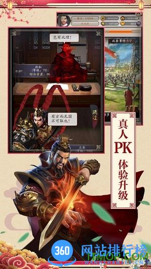 逆袭芝麻官无限元宝版 v1.0 安卓内购破解完整版 1