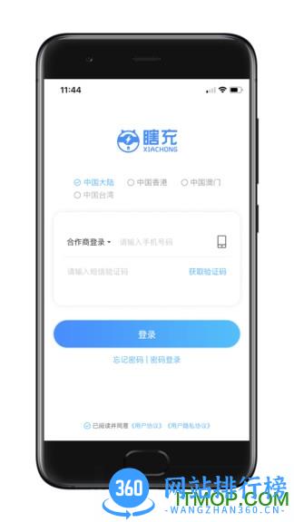 瞎充小伙伴app