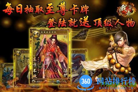 我去江湖九游版 v1.04 安卓版 2