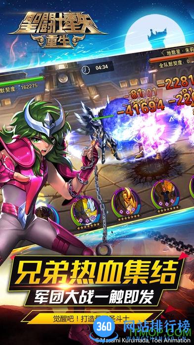 应用宝游戏圣斗士星矢重生qq版本 v2.4.0 官方安卓版 0