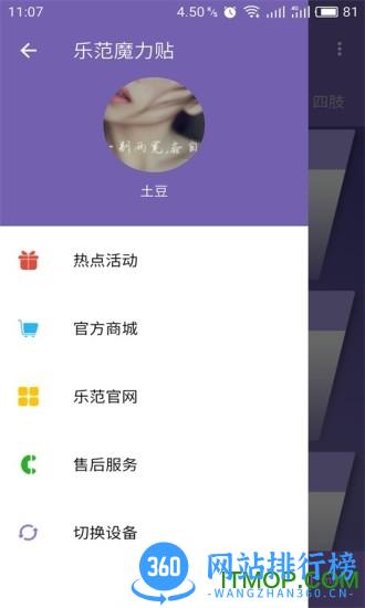 乐范健康app
