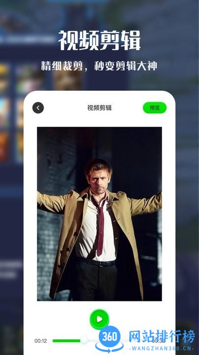 VNE视频编辑最新版 v1.1 安卓版 1