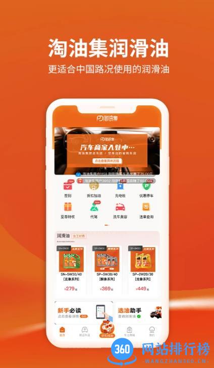 淘油集 v3.1.1 最新安卓版 1