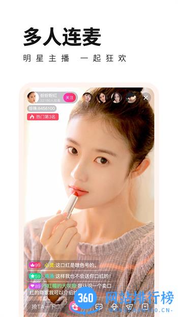 杏花直播 v1.32.01最新安卓版 3