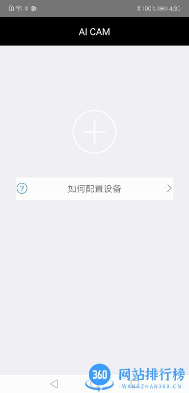 AI CAM(倒车影像app) v1.22 安卓版 0