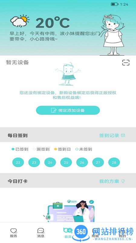 毫米+app v1.0.R.33 安卓版 2