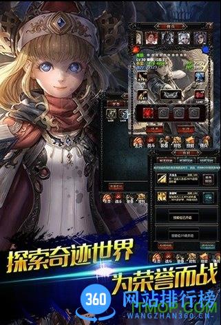 奇迹mu单机破解版 v2.0.0 安卓版 0