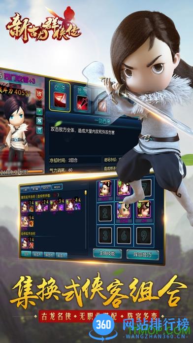 小米新古龙群侠传手游 v4.0.2 安卓版 4