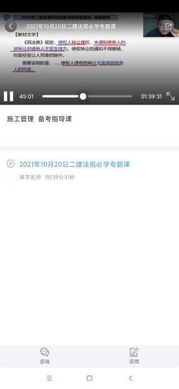 二建考题库软件 v1.0.3 安卓版 2