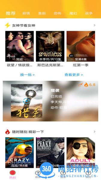 南瓜影视大全2022最新版 v1.0.8 安卓版 2