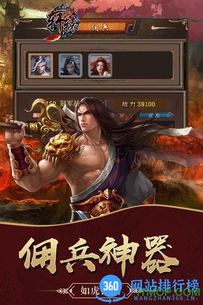 轩辕ol百度版 v1.0.8 安卓版 1