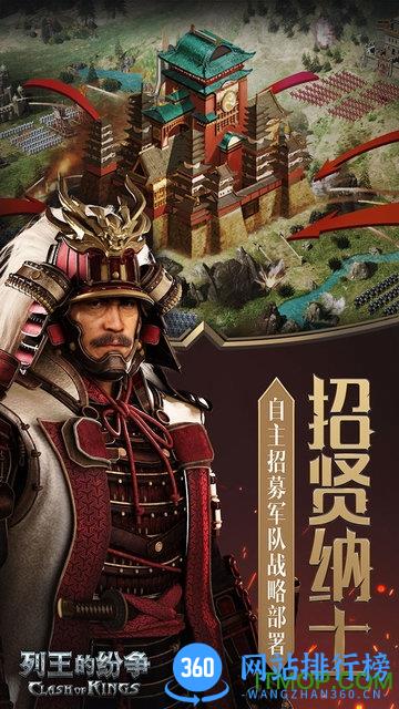 cok列王的纷争靠谱版 v3.6.0 安卓版 1