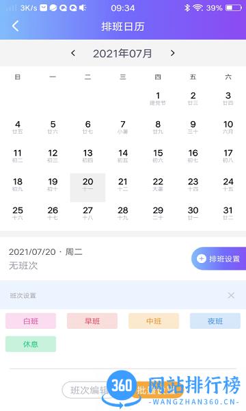 口袋记工账本免费版 v1.4.15 安卓版 3
