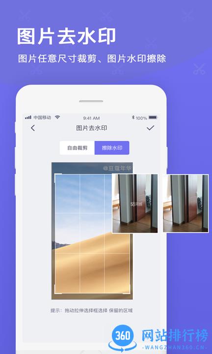 智能去水印视频水印app v2.0.3 安卓版 2