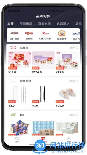 D2商城 v2.0.5 安卓版 1