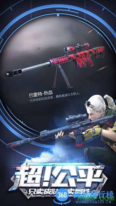 一枪超神内购破解版 v1.0.0 安卓无限金币生命版 2