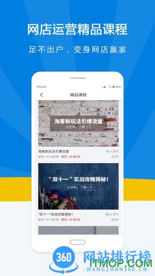 名淘云课堂app v4.4.4 安卓版 1