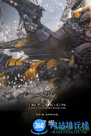聚爆Implosion破解版 v1.2.4.2 安卓免付费版 0