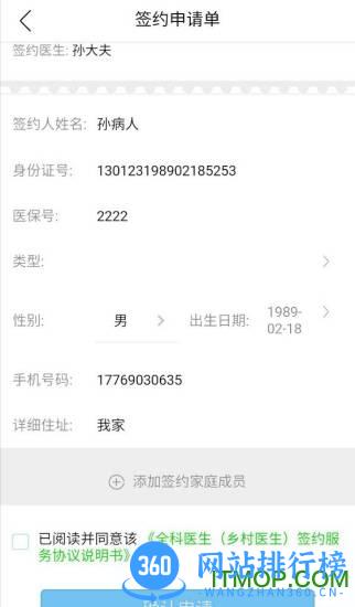 友嘉医 v3.4.1 安卓版 3
