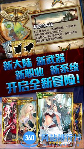 锁链战记3内购破解版 v3.2.2 安卓无限精灵石版 0