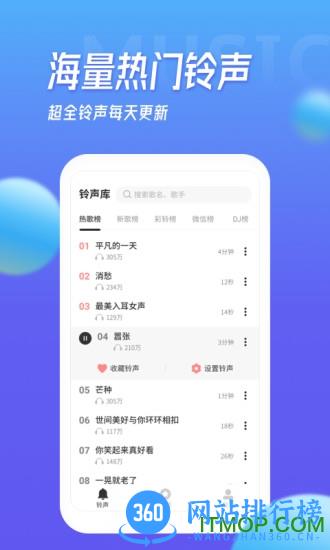 多宝铃声 v1.5.8 安卓版 0