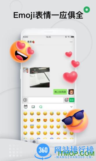 键多多输入法(改名见萌输入法) v8.2.5.1 安卓版 1