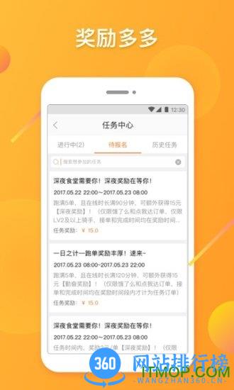 菜鸟点我达-众包配送平台 v7.52.1 安卓版 0