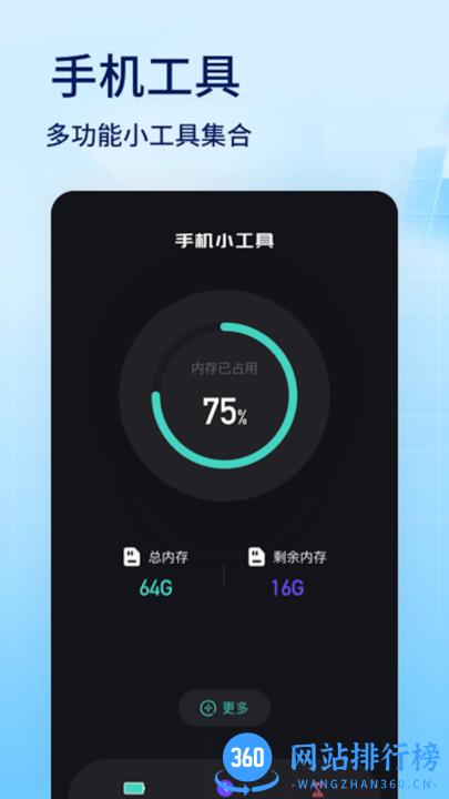 芥子工具箱最新官方版 v1.1 安卓版 1