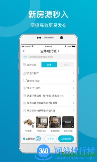 简单美房app
