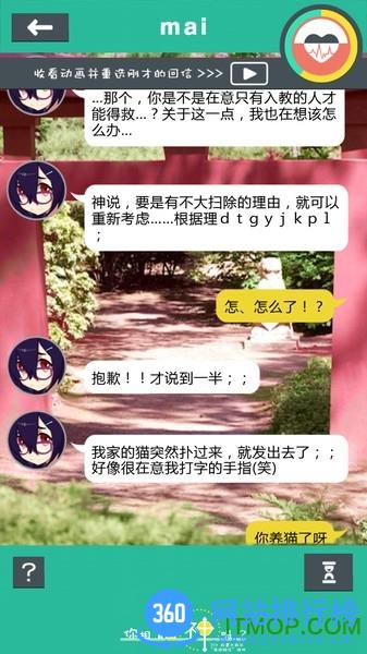 你相信神明吗汉化破解版 v1.4.1 安卓版 0