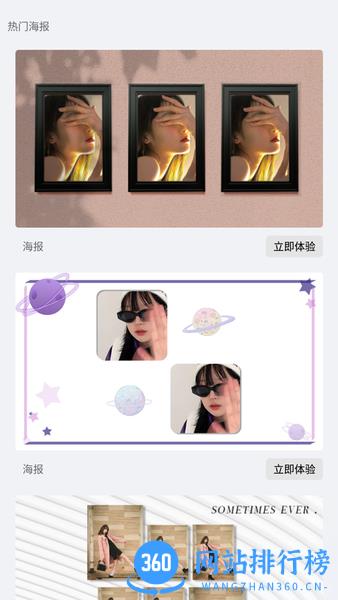 爱拼图软件(photo collage maker)下载