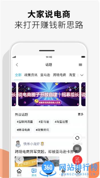 说电商 v2.1.0安卓手机版 3