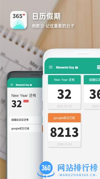 days matterpro版本 v2.1.5 安卓版 3