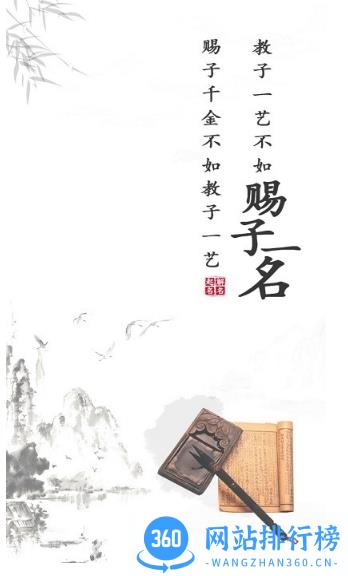 宝宝起名取名助手app v5.2.0 安卓版 1