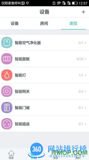 妙居 v4.7.2 安卓版 2