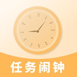 任务闹钟提醒软件