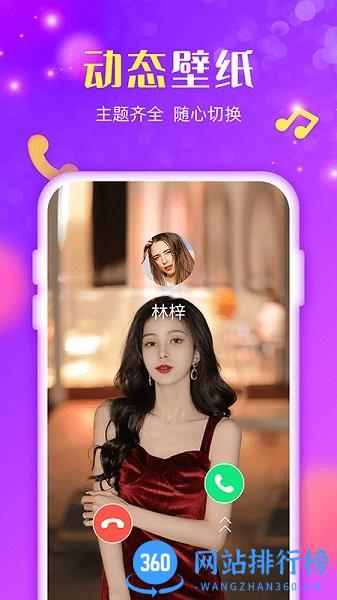 来电炫炫下载