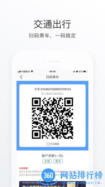 鹿路通昆山市民app v4.5.3 安卓最新版本 2