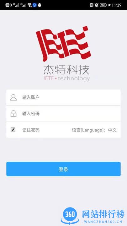 旺点管家官方版 v01.00.0041 安卓版 0