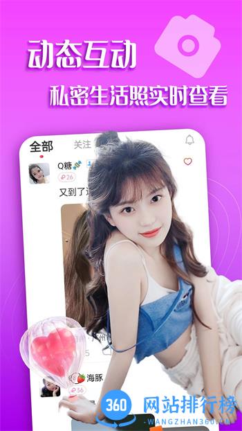 探探同城陌爱约聊 v19.0.7官方安卓版 2
