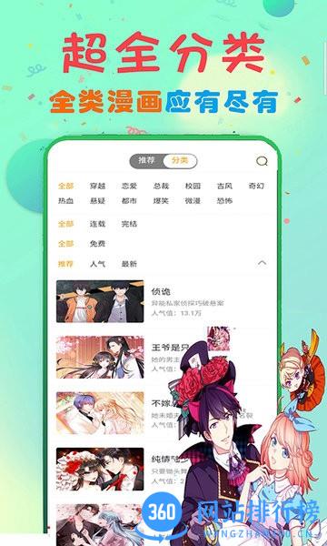 快读免费漫画大全 v16.0 安卓版 2