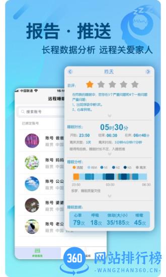 e睡眠app最新版 v2.4.4 安卓版 2