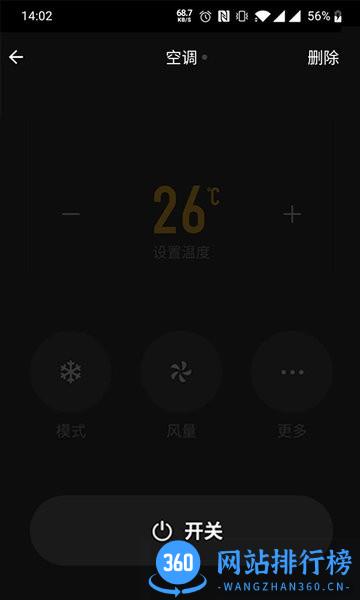 智控领域app v501.0.501 安卓版 0