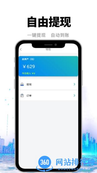 快老火骑手端 v1.13.6 安卓版 0